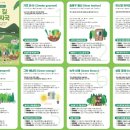 생활속 탄소 중립-제로웨이스트 이미지