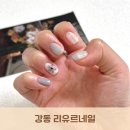 유르네일 이미지