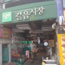 길음정육점