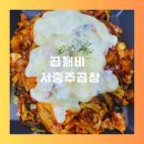곱깨비곱창 닭발증평점 | 서충주 맛집 곱깨비 곱창 닭발 추천