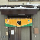 스시슌 | 🍣 오타루 초밥 맛집 찾는다면? 인생 우니 만난 스시도코로 슌 후기