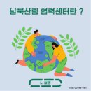 경수산림 이미지