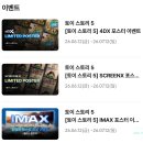 영화 토이 스토리 5 CGV 신세계경기점 돌비 애트모스 5,000원 관람 후기