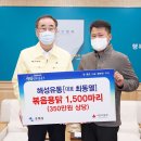 해성유통 - 동구 대전로813번길 54 | 해성유통
