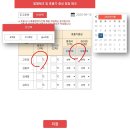 한그루 ERP 모바일 앱 사용 방법