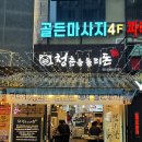 청춘을돌리돈