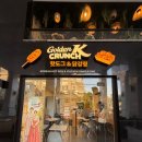 마디튼튼프롤러의원 | 이집트 핫도그&닭강정 맛집 Golden K Crunch 솔직 후기ㅣ위치, 가격, 메뉴, 배달