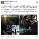 해병 제1상륙사단 | 이란 전쟁: 해병 원정대란 무엇인가 – 그리고 기타 미군 용어들