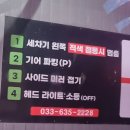 속초세차장[오토스테이 조양점] 노터치 자동세차, 노브러쉬!