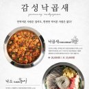 감성낙곱새 네이버블로그