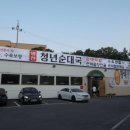 오포순대국