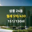 삼풍공인중개사사무소 이미지