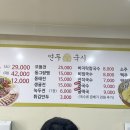 연두국시