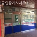 오르고공인중개사사무소 이미지