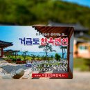 다도해해상민박 이미지