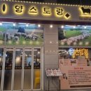 은솔이네양스토랑 이미지