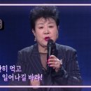 🎙불후의 명곡 전설을 노래하다 - 546회 ＜전설의 디바 특집＞ 🎙 현미 - 노란 샤쓰의 사나이 이미지