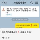 오달링케이크