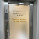 자양건강센터 | 자양동요가 /최고의 여성 전용 센터[아이엔요가&amp;필라테스 자양점] 후기작성