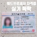 2025년 한글교실 | <워드프로세서 실기 독학 합격>첫 시험에 합격/교재O, 공부법/추천 유튜브