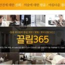 끌림365의원 이미지