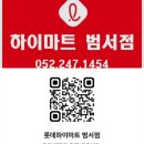 지에스(GS)25 울산범서점 이미지