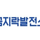 행복한 발전소 이미지