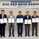 수원도시공사 더함파크 | 용인도시공사, 전국 최초 번호판 발급기관 협의회 출범