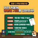 리딩트리어학원 네이버블로그