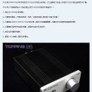 [TOPPING]T21 PC-FI Digital 인티앰프"TA2021B 칩셋을 핵심" 이미지
