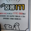 화봉뒷고기