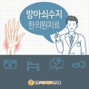 덕진사상체질과한의원 이미지