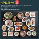 일품엄마밥상
