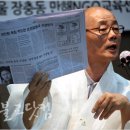 “국정원장 사퇴, 조선일보 책임 물을 것” /불교닷컴 이미지