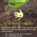 라온제나농장