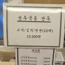 명일만둣집 네이버블로그