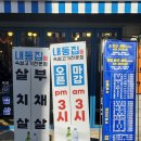 내동집 - 유성구 대학로151번길 54 | 내동집