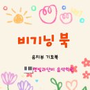 한빛예능어린이집 이미지