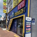 왜관병원