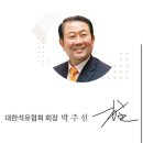 대한석유 - 순천시 | 대한석유