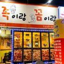 족이랑꼼이랑 네이버블로그