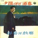 잊어 주세요 / 임영애 (1967) 이미지