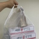 예원닭강정 하남점 이미지