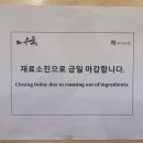 냉삼을바라봄