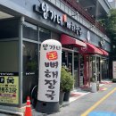 양가네감자탕 | 광주 충장로 대인동 양가네 왕뼈해장국 든든한 한끼로 좋았던 곳