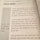 임영웅에서 뉴진스까지 저자 오풍연 감상후기