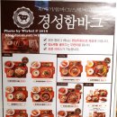 경성함바그현대백화점 티스토리