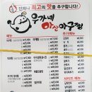 우가네마산아구찜 네이버블로그
