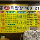 길동회직판장 이미지