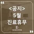 우리성모안과의원 이미지